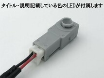 【トヨタ フットランプ 増設 ハーネス 赤色 LED 2本】 送料込 ZVW 30系 40系 50系 プリウス ハリアー クラウン 200系 インナーランプ_画像4