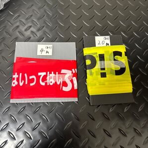 立入禁止テープ 侵入禁止区域 駐車場 事故 緊急 災害 工事現場 道路工事 粘着なしタイプ