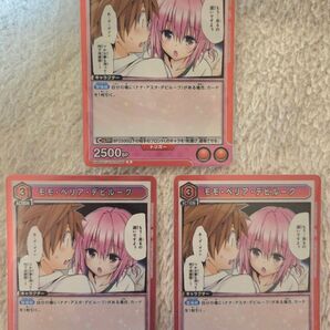 To LOVEる Memory of Heroines モモ R 3枚