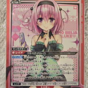 To LOVEる Memory of Heroines モモ SR