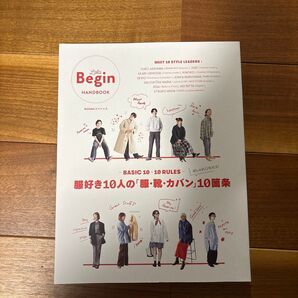 BASIC 10×10 RULES 服好き10人の 「服靴カバン」 10箇条