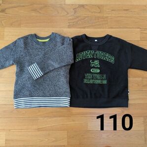 あったかトレーナー 2枚セット グレー ブラック 裏起毛 110