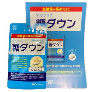アラプラス 糖ダウン 30日分×1点 新品 未開封