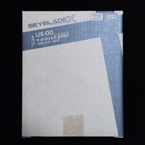 未開封 UX-00 ベイブレードX ナイトメイル3-85BS メタルコート ネイビー アプリ限定品