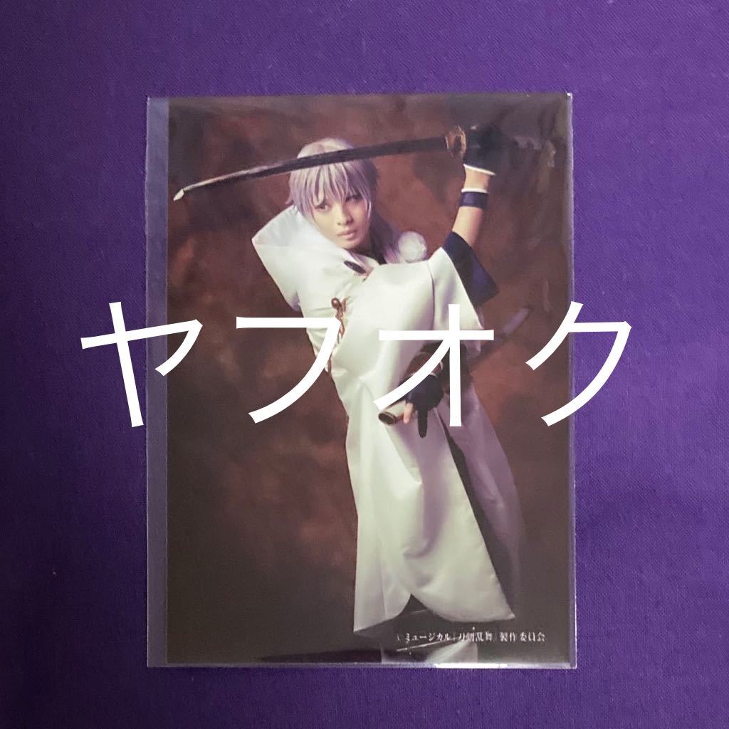 Tsurumaru Kuninaga Okamiya Raimu ◆ Utaawase DMM Scratch W Chance Prize Bromide Drawing Sword ◆ Musical Touken Ranbu Toumyu Nicht zu verkaufen, Promi-Waren, Foto