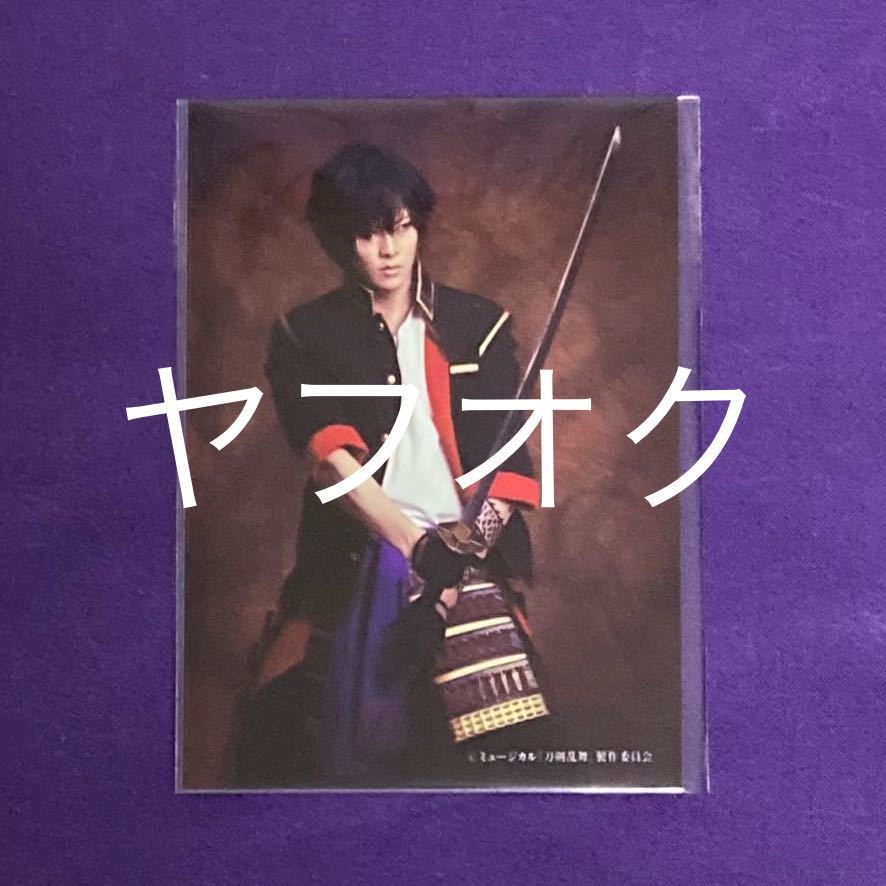 Okurikara Akira Makishima ◆ Uta-au DMM Scratch W Chance Prize Bromide Batto ◆ Musical Touken Ranbu Touken Ranbu No está a la venta, Bienes de talento, fotografía