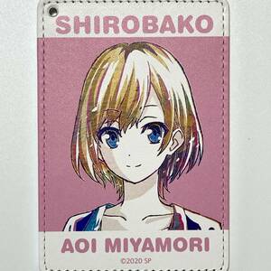 劇場版 SHIROBAKO/宮森あおい◆パスケース】シロバコ水島努 ぽんかん関口可奈味 P.A.WORKS Ani-Artアルマビアンカ 社員証 定期入れ通勤通学