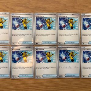 「すごいつりざお」ポケモンカード10枚セット