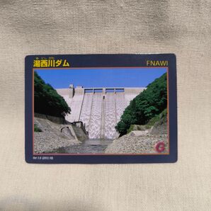 【ダムカード】 湯西川ダム 栃木県