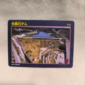 【ダムカード】矢那川ダム 千葉県