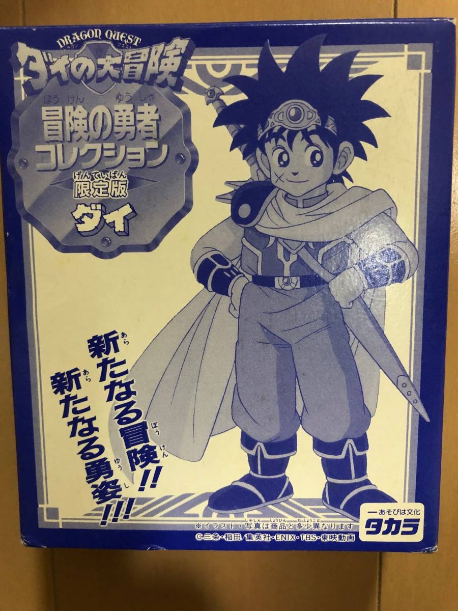 ダイの大冒険 コレクションの値段と価格推移は？｜115件の売買データ
