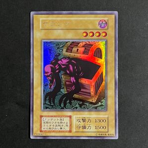 【初期-美品】遊戯王カード ヤランゾ ウルシク