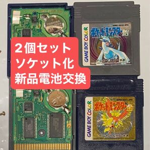 ポケモン 金 ポケモン 銀 2個セット GBC 電池ソケット化 新品電池交換