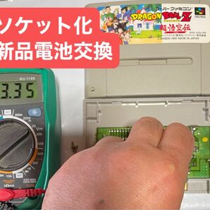 ドラゴンボールZ 超悟空伝 突撃編 SFC ソケット化 新品電池交換