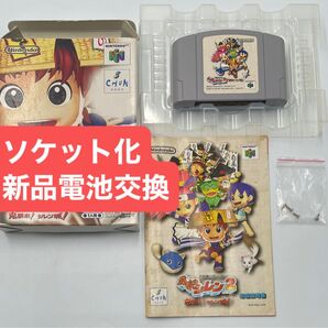 風来のシレン2 ニンテンドー64 ソケット化 新品電池交換