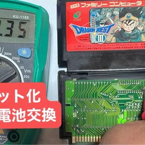ドラゴンクエスト3 FC ソケット化 新品電池交換