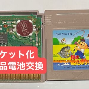 海のぬし釣り3 GB ソケット化 新品電池交換