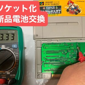 スーパーマリオカート スーパーファミコンソケット化 新品電池交換