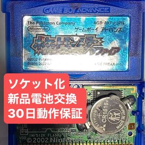 ポケモンサファイア GBA ソケット化 新品電池交換