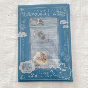 花とゆめ21号ふろく つながる2連アクリルチャーム 第2弾ハク&ゼノ・シンア