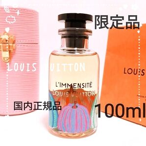 送料無料【限定品】極美品 草間彌生コラボ ルイヴィトン リマンシテ オードゥパルファン 100ml パンプキン 香水 即決