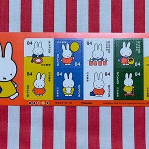 ★販売終了プレミア発行枚数限定品★ミッフィー シール式記念切手 切手シート84円10種 全10枚 額面840円 新品未使用