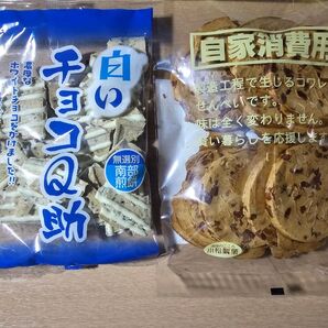 しんぼり 南部煎餅 白いチョコQ助① 小松製菓 自家消費用 まめ醤油(コワレせんべい)160g① 2袋セット