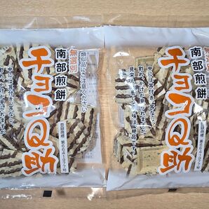 しんぼり 南部煎餅 チョコQ助 2袋セット