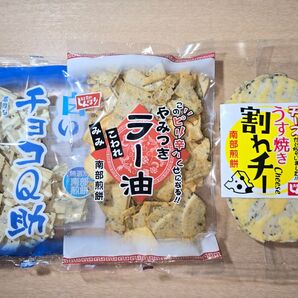 しんぼり 南部煎餅 白いチョコQ助① やみつき ラー油 こわれ みみ① うす焼き 割れチー① 3袋セット