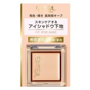 エクセル フィットアイベース アイシャドウ下地