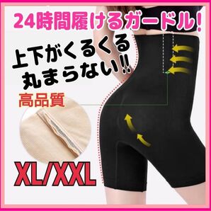 ガードル 補正下着 ハイウエスト 加圧スパッツ 骨盤矯正 産後 黒 XL XXL 産後ケア ダイエット ヒップアップ セルフケア