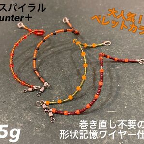 【爆釣ペレット!】【リピーター様考案モデル!】管釣り エリアトラウト 海鱒スパイラルHunter+ 4本セット