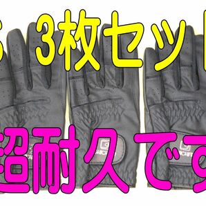 超耐久七里手袋21~22cmSサイズ3枚セット ゴルフグローブ ゴルフ手袋