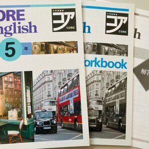 小学問題集 CORE English 5年 ワークブック 解答集 3冊セット