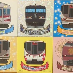 JR西日本 でんしゃシール10枚