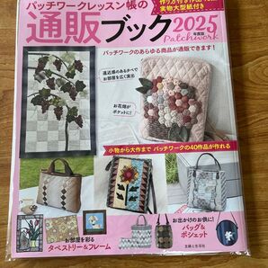 パッチワーク 本