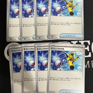 すごいつりざお 8枚セット