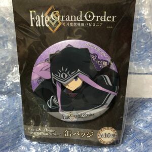 Fate/Grand order FGO 絶対魔獣戦線　バビロニア　缶バッジ　 アナ