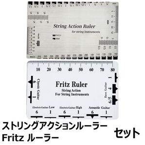 ストリングアクションルーラー Fritz セット ギターベース 定規 弦高ゲージ