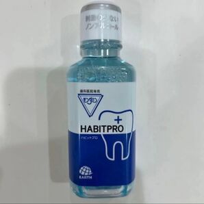 モンダミン ハビットプロ 新品 うがい マウスウォッシュ