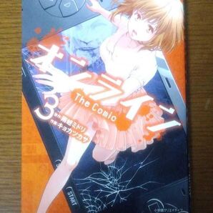 オンラインThe Comic 3