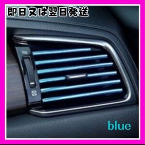 【新品】まとめ売り 吹き出し口 エアコンモール カー用品 車内 アクセサリー