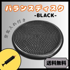 バランスディスク 体幹 トレーニング 姿勢改善 ダイエット 骨盤 在宅ワーク 椅子 クッション 体幹強化 安定 ブラック 筋トレ
