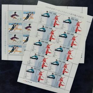 1994年世界フィギュアスケート選手権大会記念切手 2シート
