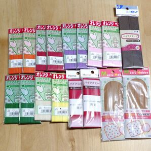 バイアステープ ハンドメイド 17個 セット