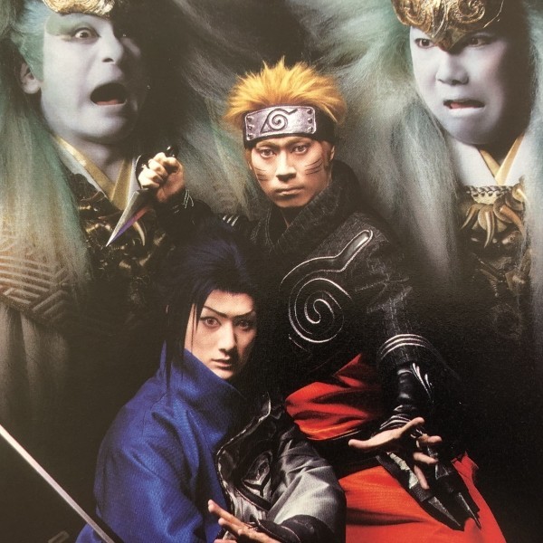 Yahoo!オークション -「(naruto ナルト)」(印刷物) の落札相場 Yahoo!オークション -「(naruto ナルト)」(印刷物) の落札相場