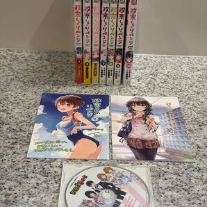 【抜けあり】政宗くんのリベンジ1〜10巻 ※4、5、6巻抜けあり 特典付き
