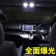 スズキ アルト HA36 T10 LED ウエッジ球 超爆光 COB 全面発光 パネルタイプ ルームランプ 2個セット ホワイト 車検対応_画像4