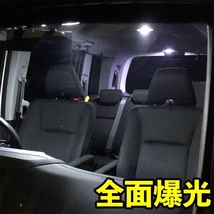 トヨタ NRE185H オーリス 120T T10 LED 室内灯 超爆光 COB 全面発光 パネルタイプ ルームランプ 7個セット ホワイト 車検対応_画像5