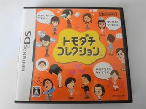 送料無料 即決 使用感あり 任天堂 ニンテンドー DS NDS トモダチコレクション そっくり コミュニケーション レトロ ゲーム ソフト z812